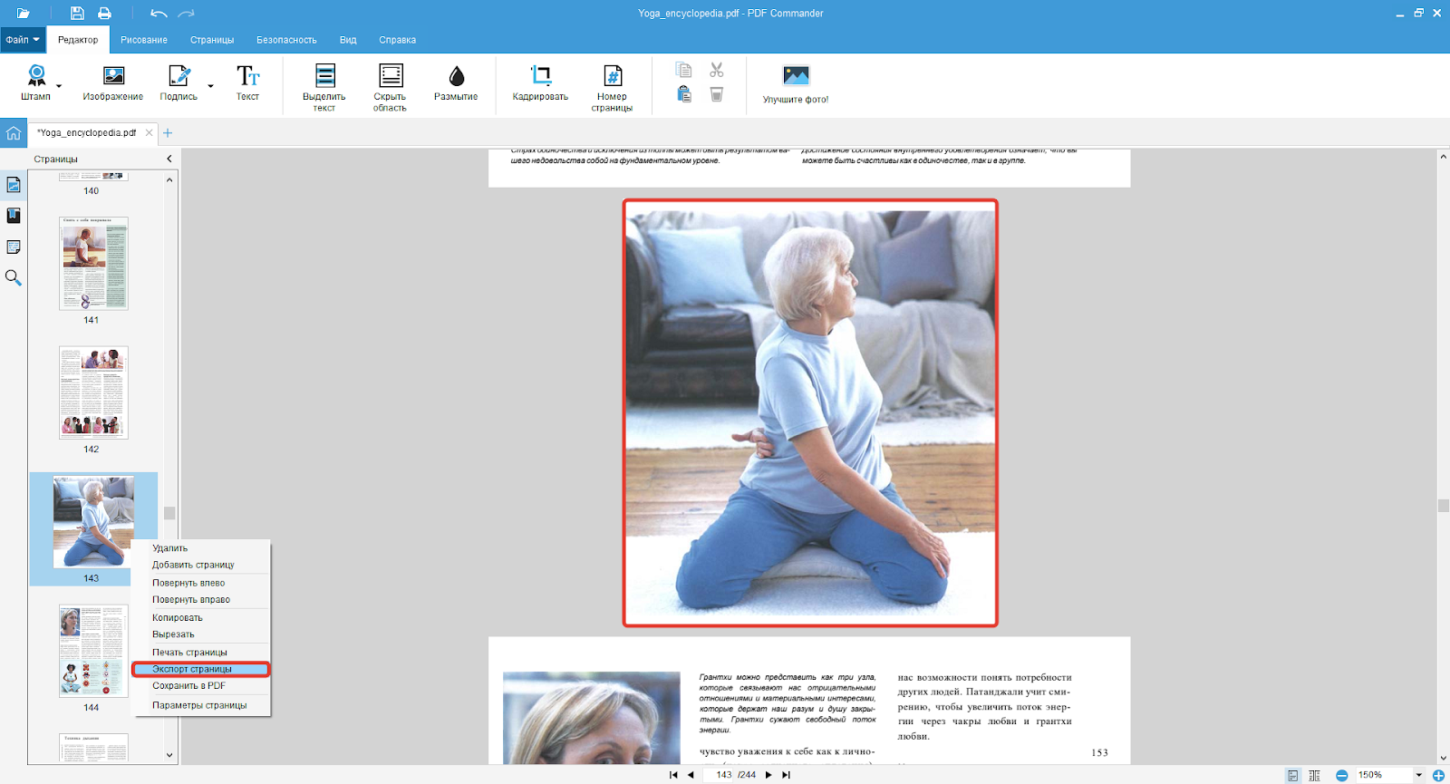 Как просто и быстро извлечь картинку из PDF-файла