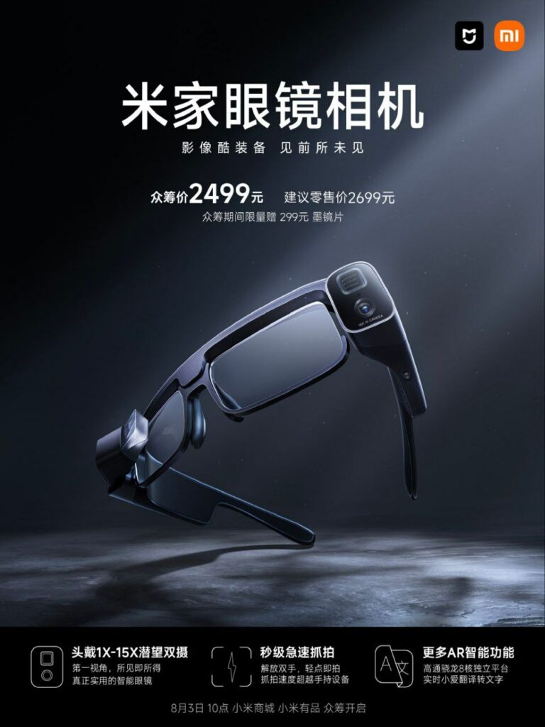 Xiaomi представила умные очки Xiaomi Mijia Glasses Camera с Micro OLED-дисплеем