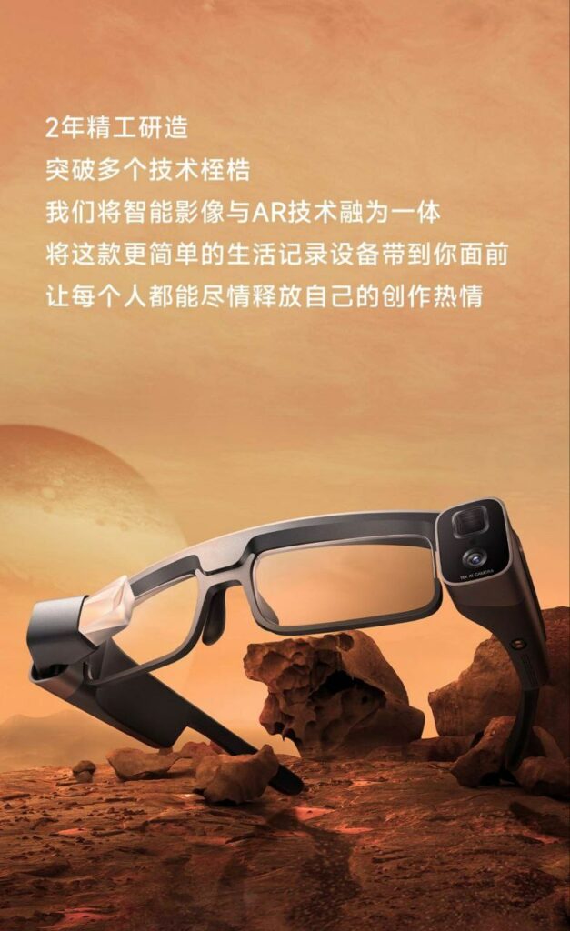 Китайская Xiaomi представила умные очки Mijia Glasses Camera с Micro OLED-дисплеем за $370