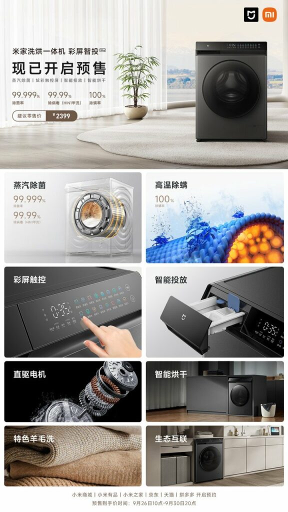 Xiaomi начала продавать стиральную машину с цветной сенсорной панелью за $365