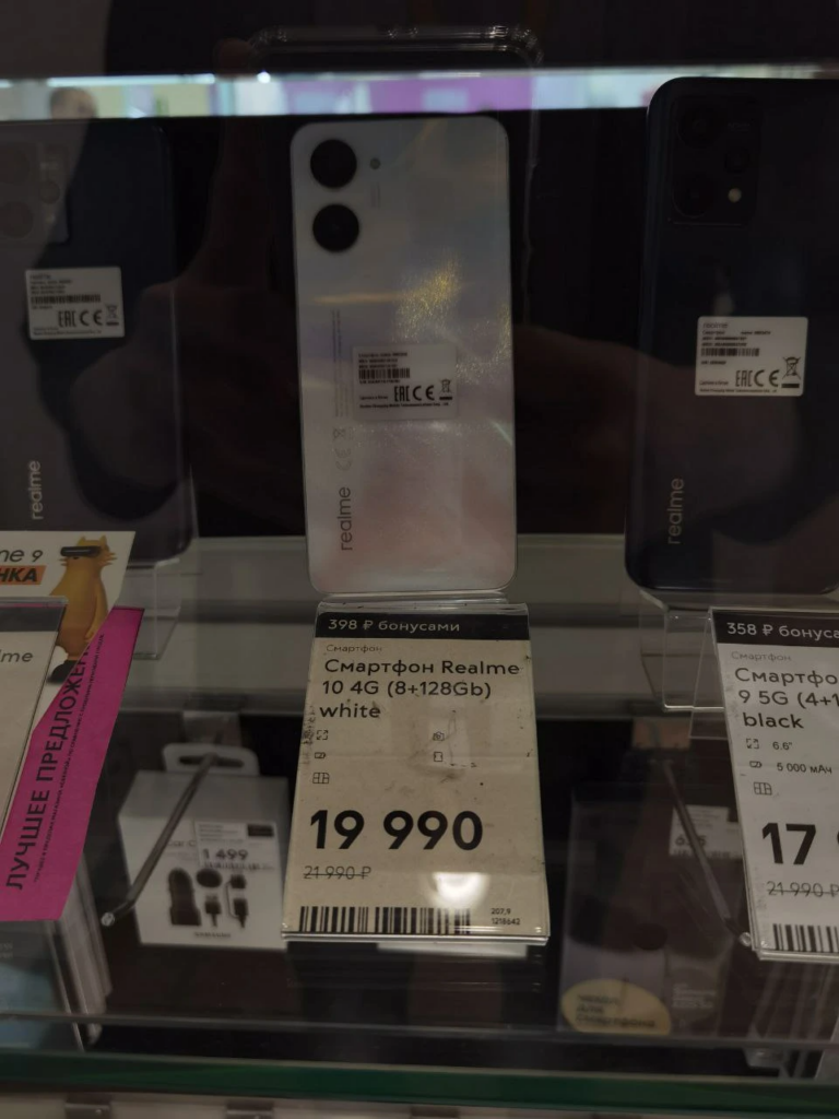 Смартфон Realme 10 официально получил процессор Helio G99 и до 8 ГБ ОЗУ