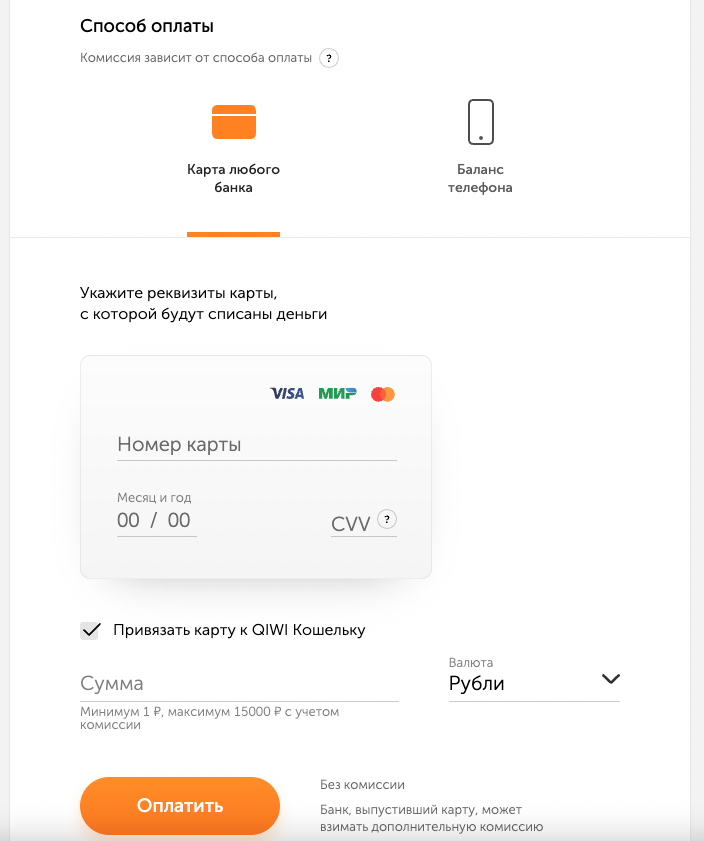 Как оплатить VPN в России картой русского банка