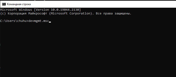 Как зайти в диспетчер устройств на Windows 10