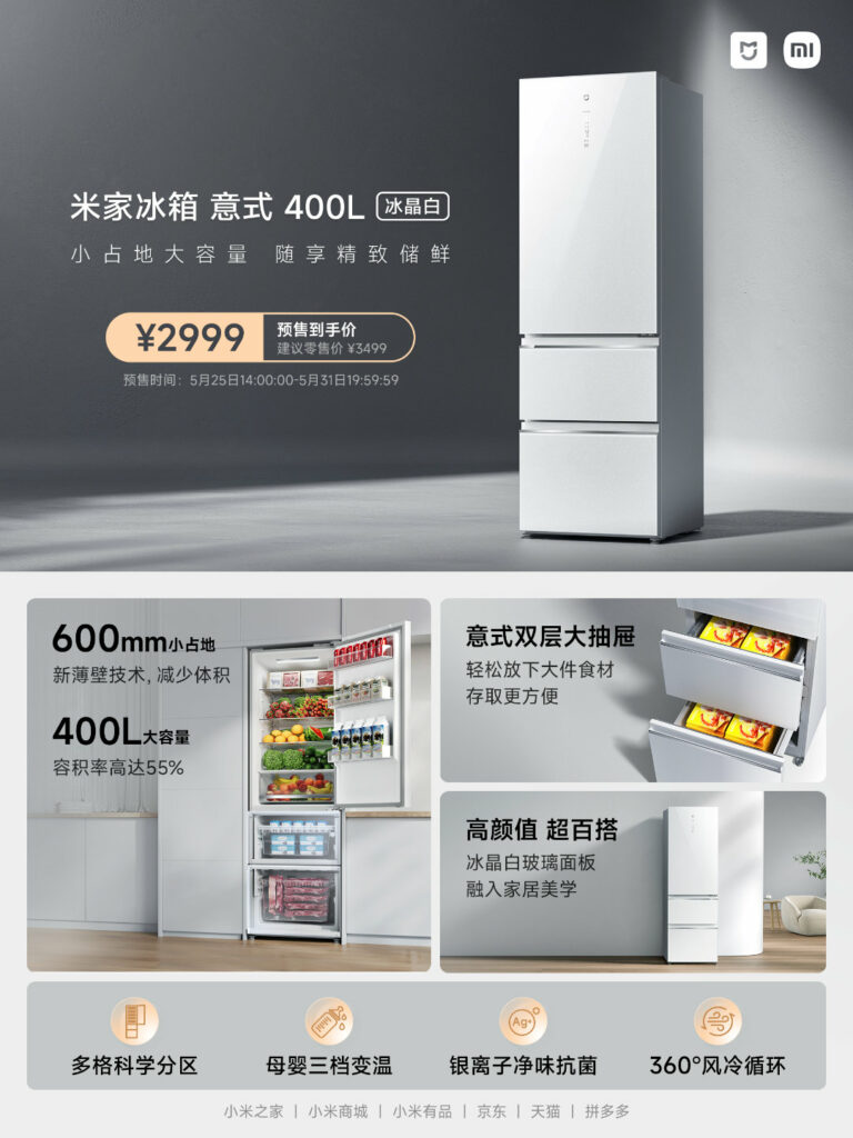 Xiaomi представила компактный вместительный холодильник Mijia Italian Style 400L для Китая