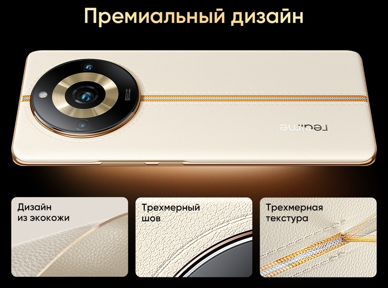 В Москве состоялась презентация линейки смартфонов Realme 11 Pro и 11 Pro+