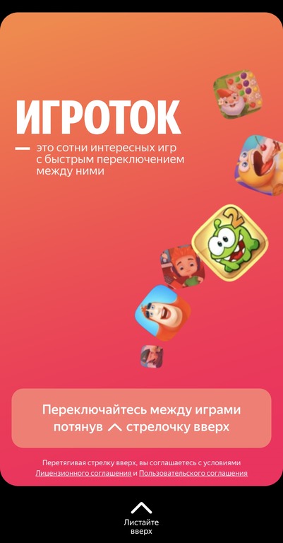 Компания «Яндекс» запустила игровой аналог соцсети TikTok