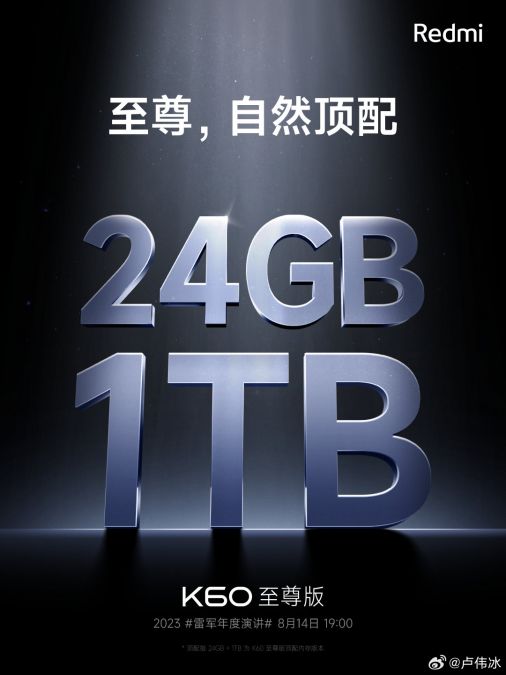 Президент Xiaomi: у Redmi K60 Extreme Edition будет 24 ГБ ОЗУ