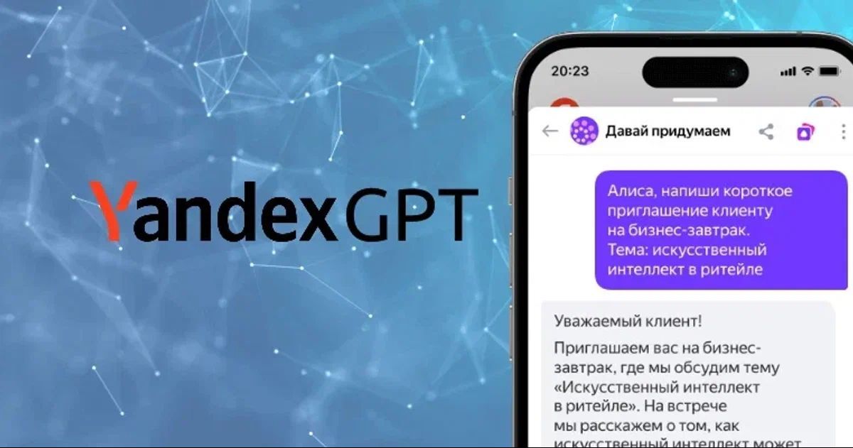 Яндекс начал тестировать языковую модель YandexGPT в «Поиске»