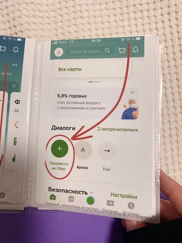 Россиянка придумала фотокнигу-инструкцию, как работает смартфон