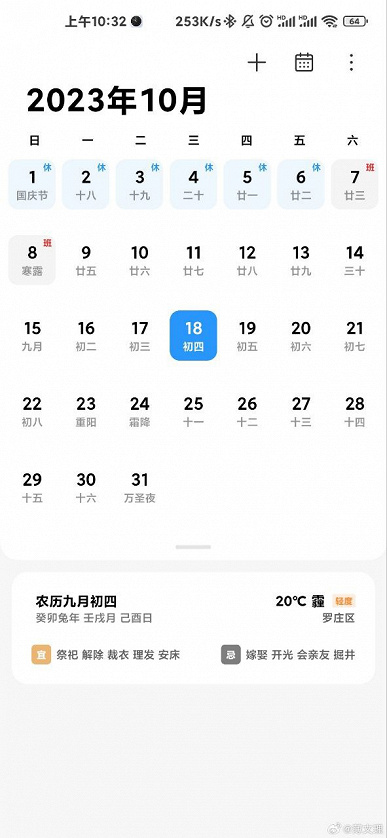 Новейшую операционную систему HyperOS от Xiaomi показали на первых скриншотах
