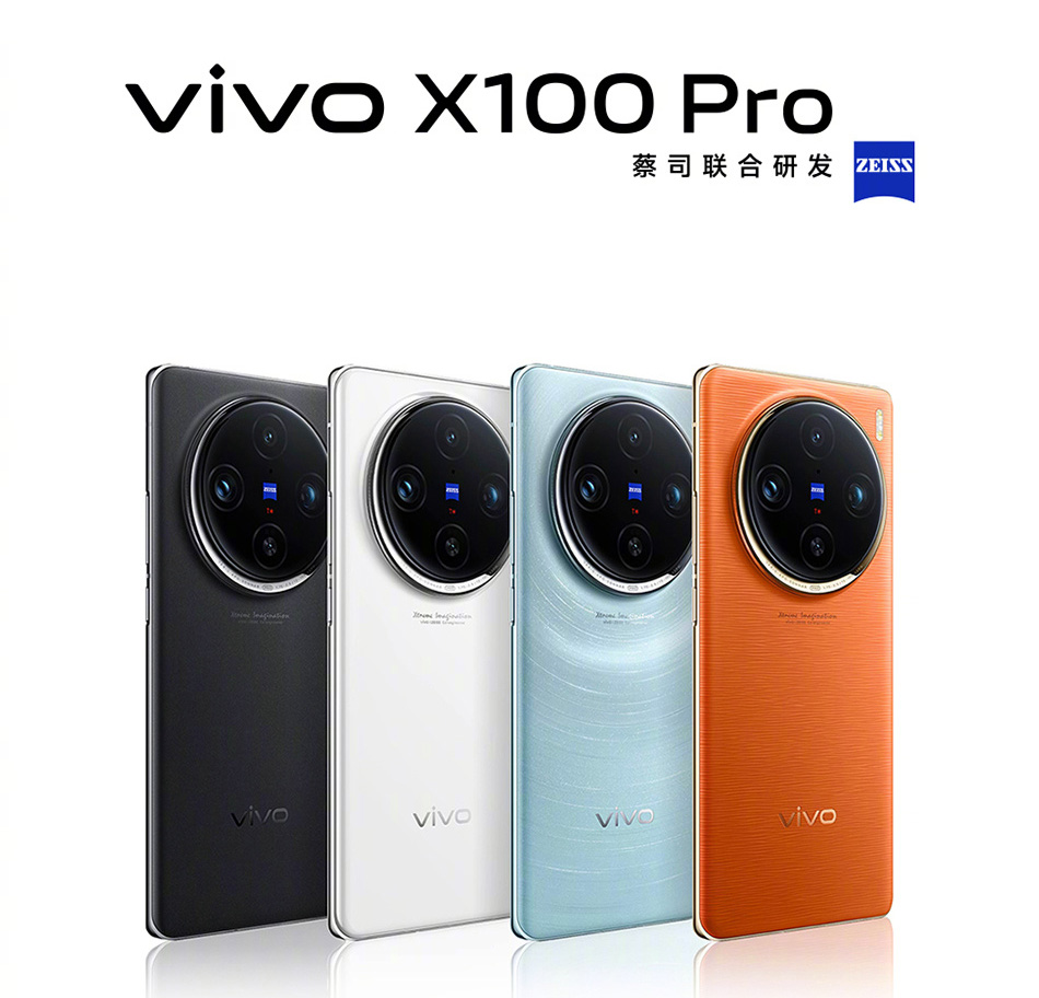 Представлены флагманы Vivo X100 и Vivo X100 Pro