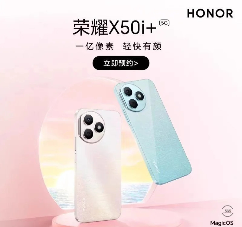 Honor раскрыла дизайн нового смартфона X50i Plus с камерой на 108 МП
