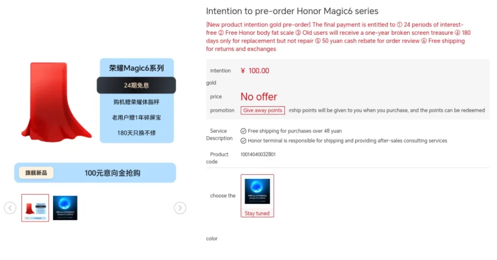 Honor запустила в Китае предварительное бронирование серии Magic 6