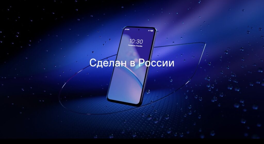 В России запущен отечественный «антишпионский» смартфон "Р-ФОН"