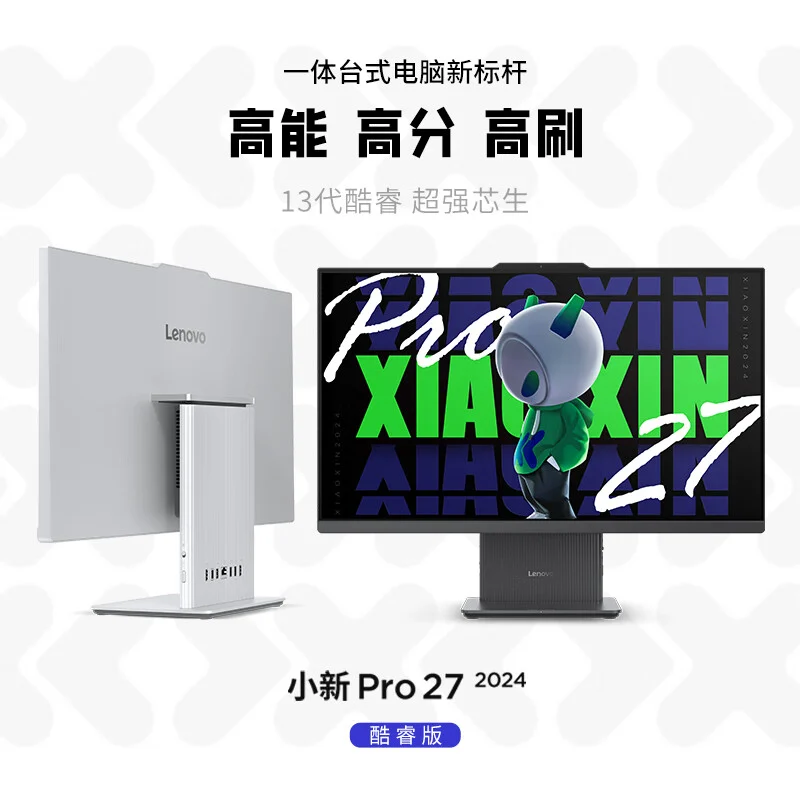 Представлен 27-дюймовый настольный ПК Lenovo launches Xiaoxin Pro