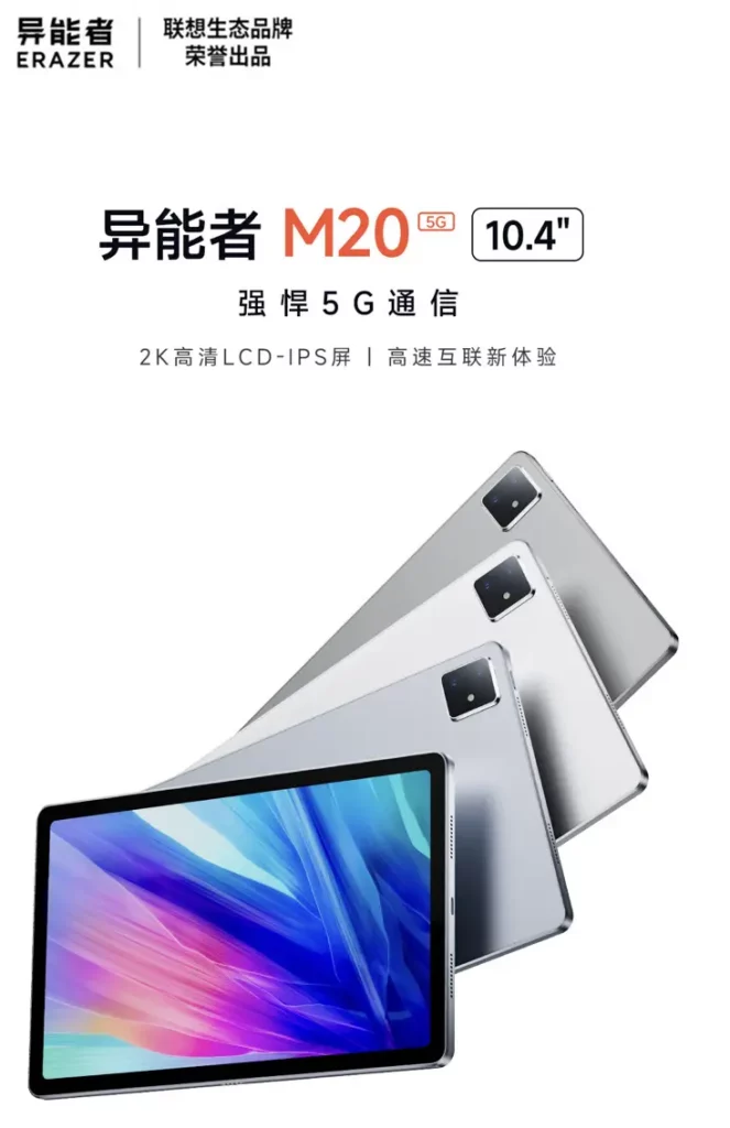 Представлен новый планшет Lenovo Tab M20 с поддержкой 5G и АКБ на 7200 мАч