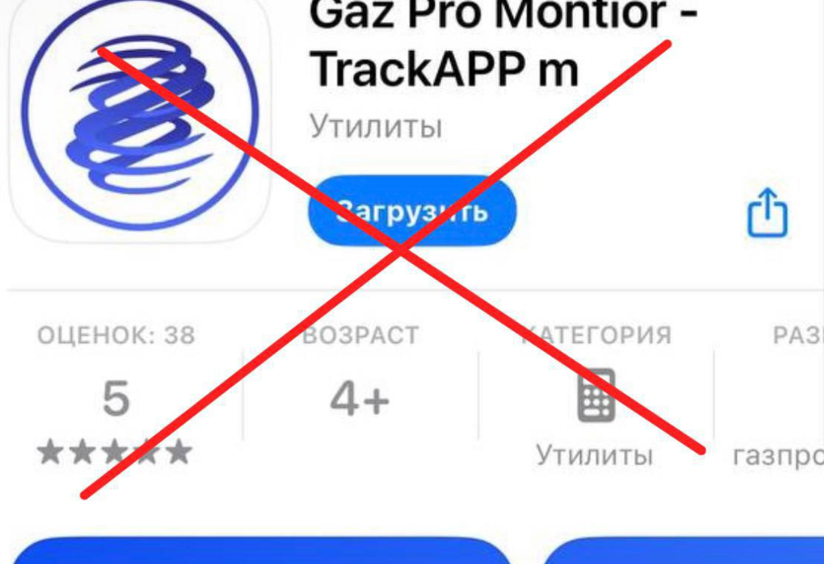 «Газпромбанк» предупредил о появлении фейкового приложения банка в AppStore