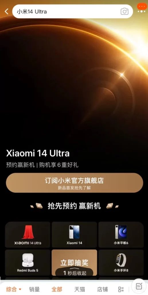 Xiaomi запустила прием предзаказов на флагманский Xiaomi 14 Ultra в Китае
