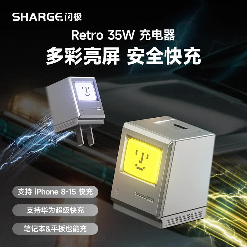 Компания Sharge запускает в Китае ретро-зарядное устройство мощностью 35 Вт с дисплеем