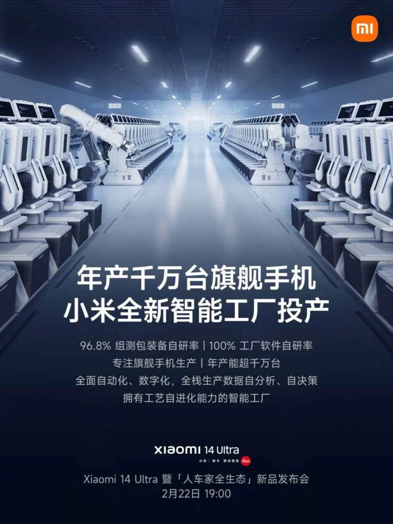Xiaomi запустила в Пекине фабрику по выпуску больше 10 млн флагманов в год