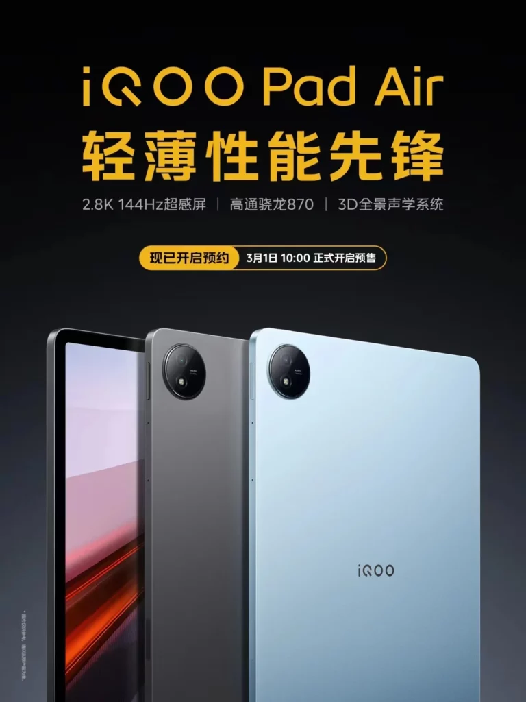 Начались предварительные заказы на планшет iQOO Pad Air и наушники iQOO TWS 2
