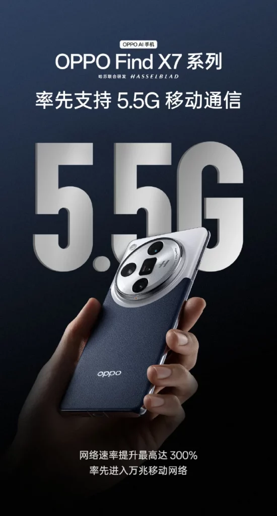 OPPO Find X7 стал первым смартфоном в мире с поддержкой 5,5G