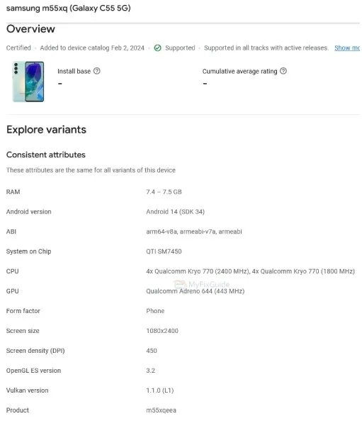Samsung Galaxy C55 получит процессор Snapdragon 7 Gen1 и 8 ГБ ОЗУ