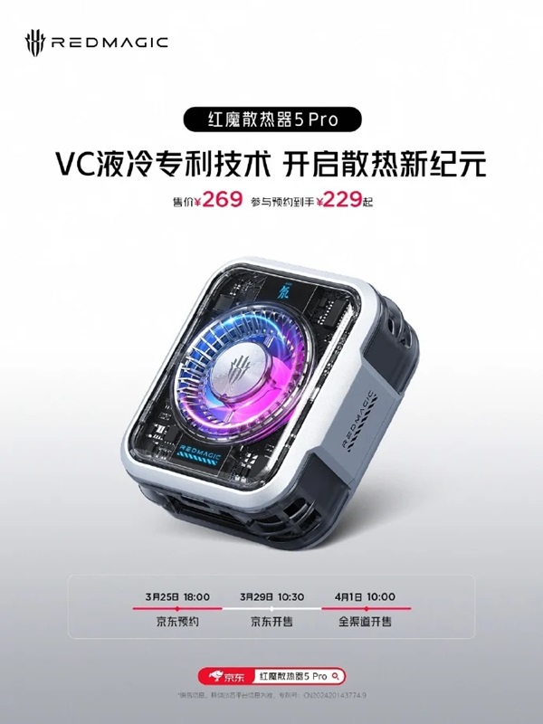 Китайский бренд Nubia для смартфонов выпустил жидкостный кулер Red Magic VC 5 Pro