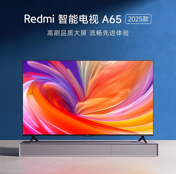 Xiaomi выпустила три смарт-телевизора Redmi Smart TV 2025 на базе HyperOS