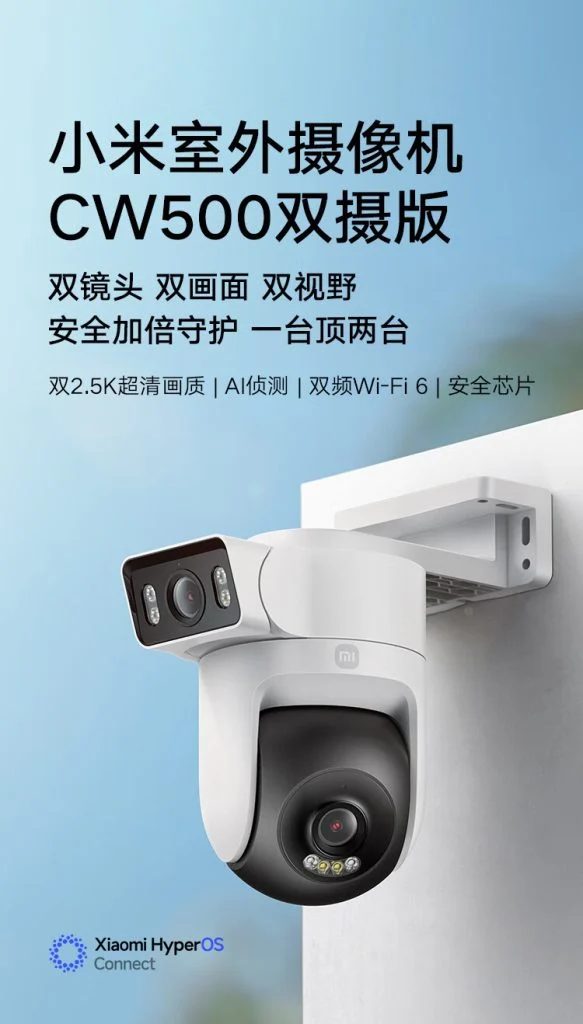 Xiaomi в Китае начала продажи двухобъективной уличной камеры Xiaomi CW500