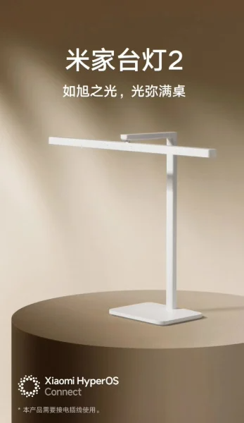 Компания Xiaomi представила умную лампу Mijia Table Lamp 2