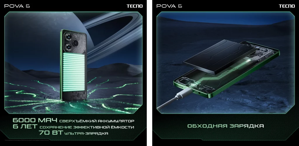 Бренд TECNO представил новые смартфоны POVA 6 и POVA 6 Neo