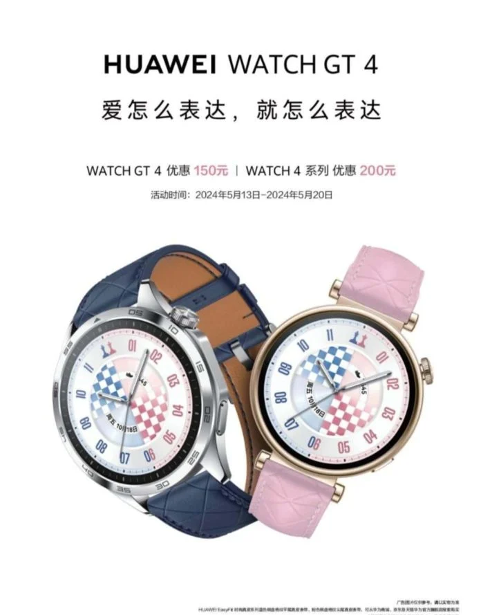 Huawei анонсировала выход своих смарт-часов Watch GT 4 в розовом и синем цветах