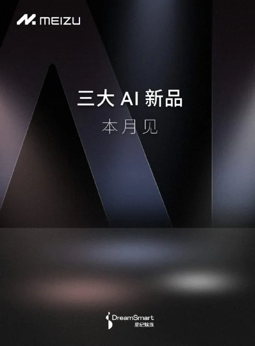 Meizu обещает представить целых три новые модели смартфонов в мае