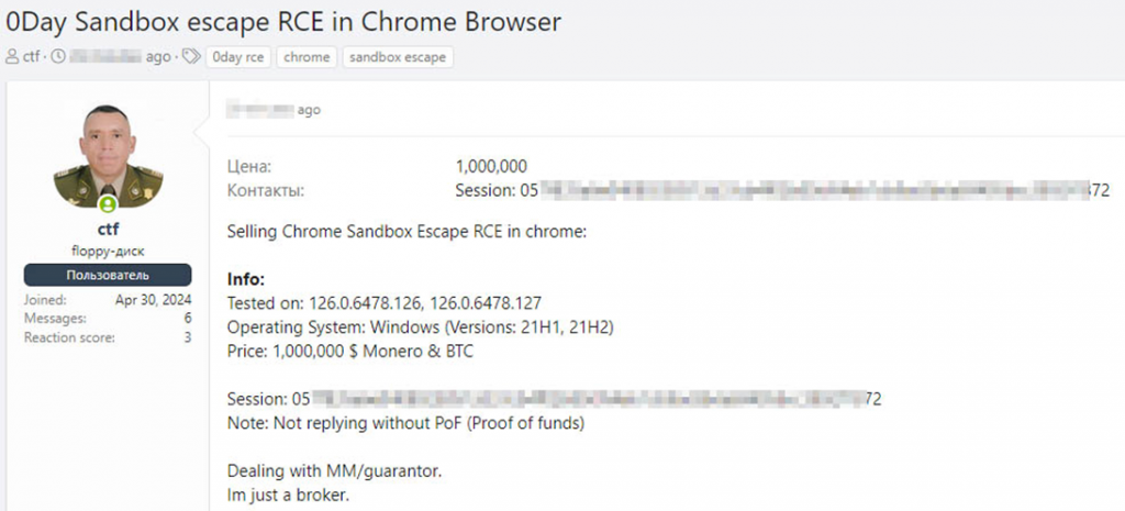 Хакер выставил на продажу ПО для взлома компьютера с помощью Chrome за $1 млн
