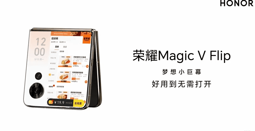 Honor опубликовала рекламные фото Magic V Flip с огромным внешним дисплеем