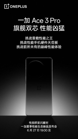 Флагманский OnePlus Ace 3 Pro официально представят 27 июня
