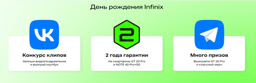 Infinix в РФ запускает большую распродажу своих смартфонов со скидками до 35%