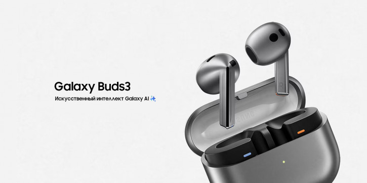 Samsung Galaxy Buds 3 и Buds 3 Pro изменились технически и получили новые функции