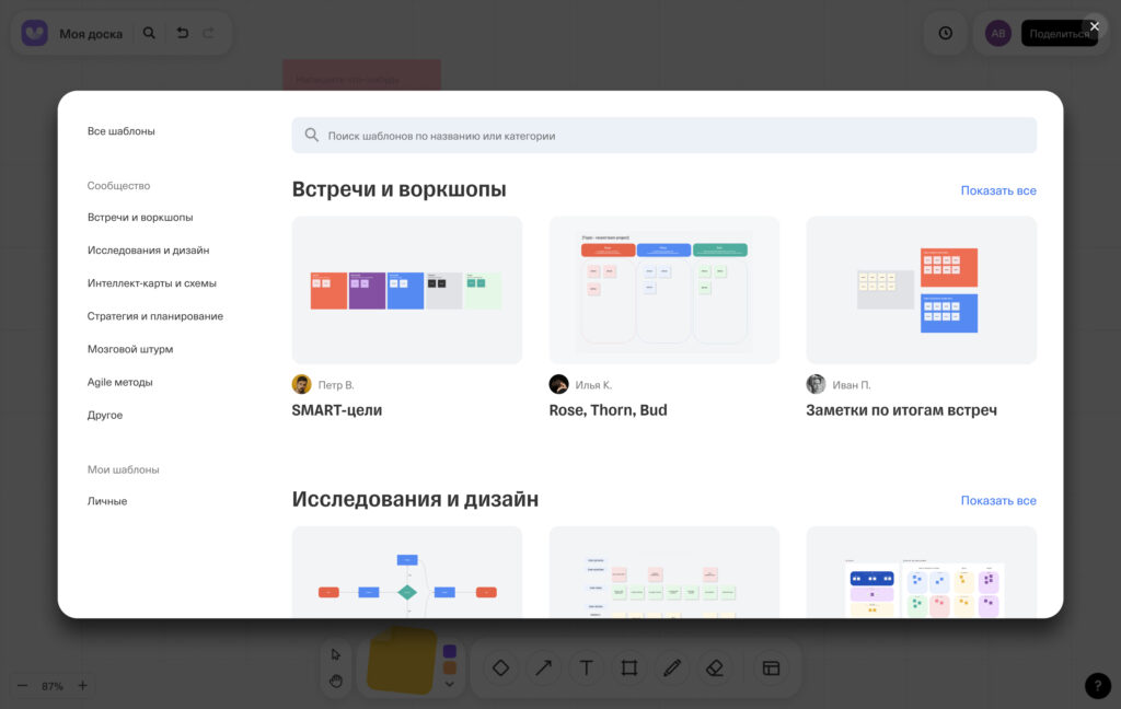 Т-Банк запустил собственный сервис Unidraw - бесплатный аналог Miro