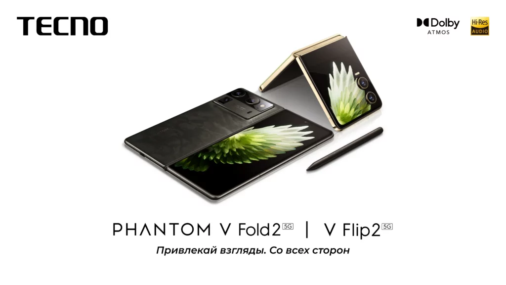 TECNO анонсировал второе поколение складных смартфонов PHANTOM V2