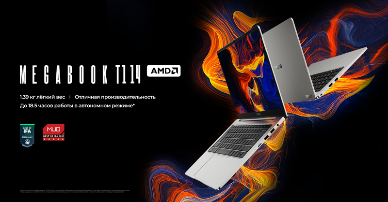 Начались российские продажи обновленного TECNO MEGABOOK T1 с AMD Ryzen 7