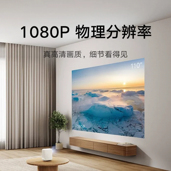 Xiaomi сделала недорогой проектор Redmi Projector 3 с ИИ