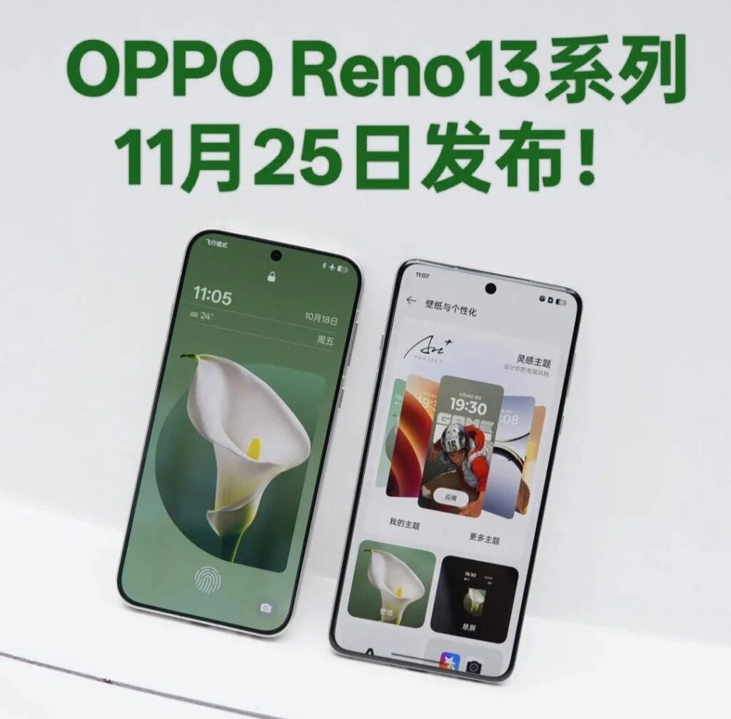 OPPO официально анонсировала презентацию Reno13 и других новинок