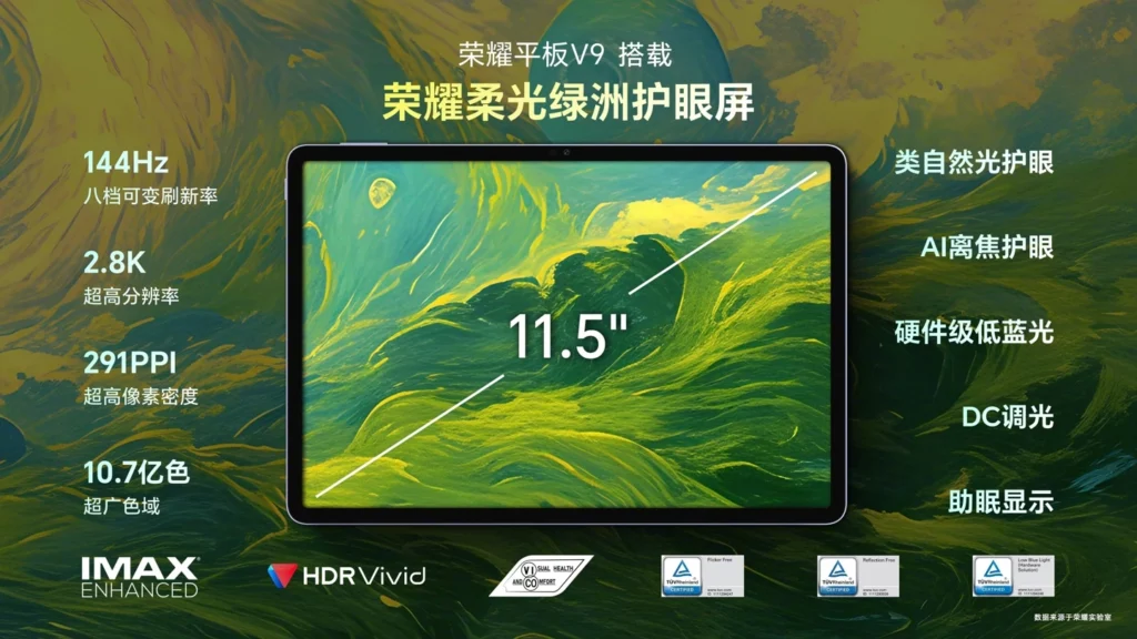 Прошла презентация нового планшета Honor Tablet V9 с поддержкой стилуса