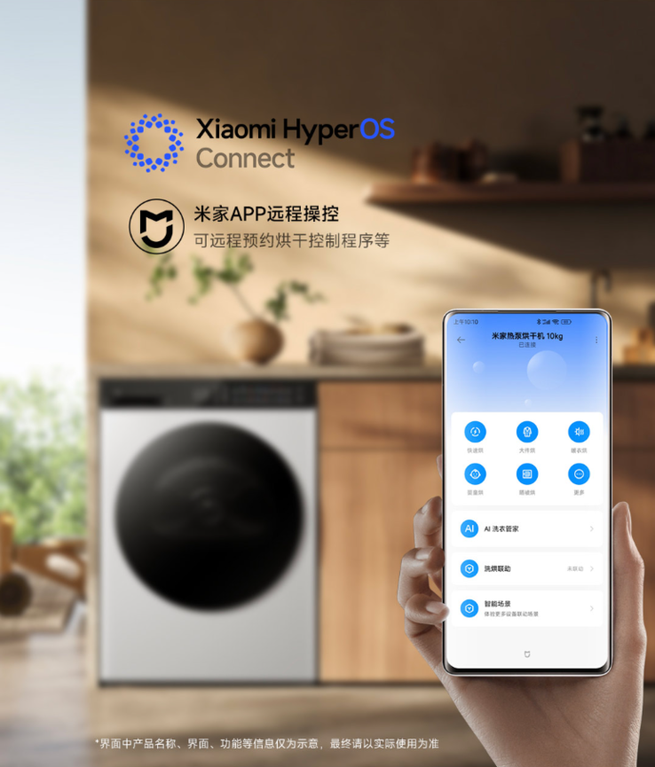 Xiaomi презентовала комплект Mijia Super Clean для умной стирки и сушки