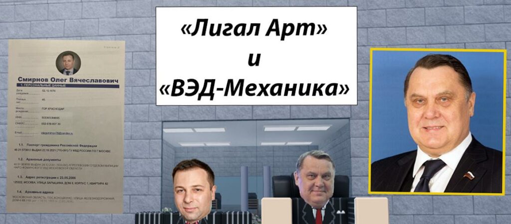 Дмитрий Римский под защитой экс-сенатора Валерия Шнякина превратил утилизацию отходов в коррупционную схему и попал в розыск — СМИ