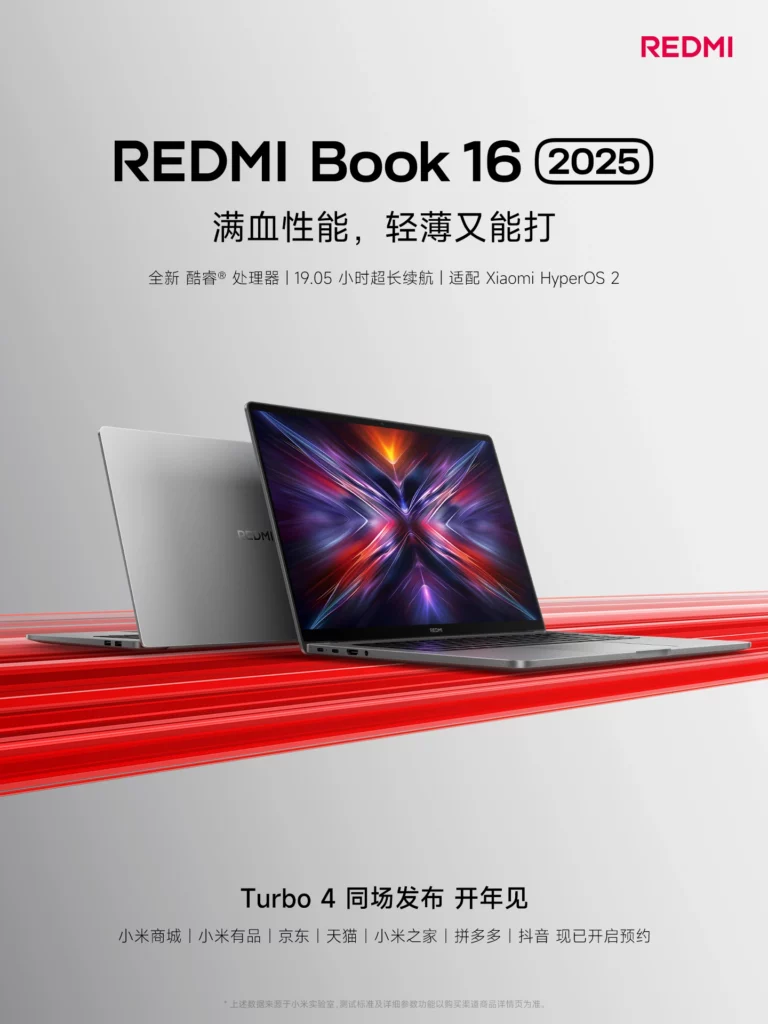 Стала известна цена на ноутбук Redmi Book 14 2025