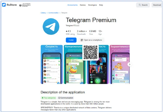 Новый маскирующийся под Telegram Premium вирус угрожает владельцам Android