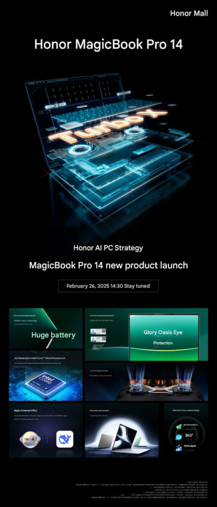 Ноутбук HONOR MagicBook Pro 14 будет представлен 26 февраля